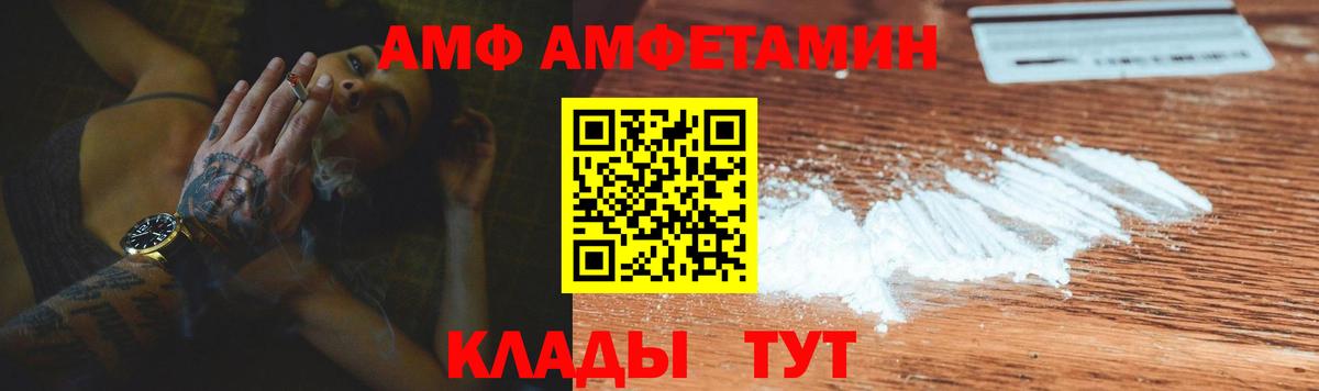 Амфетамин 97%  Амфетамин  Чапаевск  Вход с VPN 