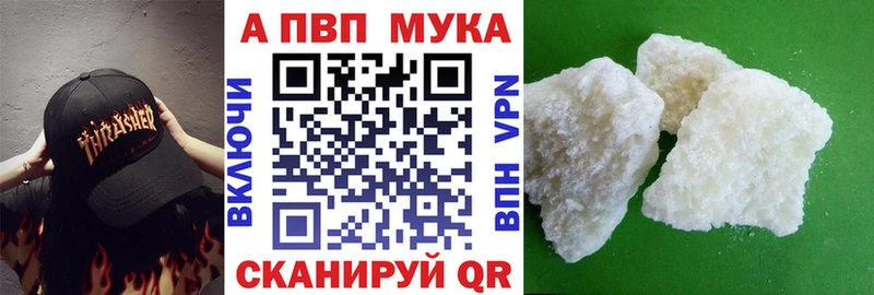 наркотики Чапаевск А ПВП Crystall
