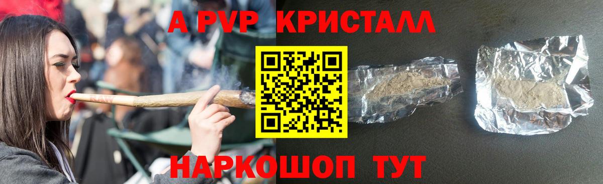 Alpha PVP кристаллы  где купить наркоту  Вход с VPN  Чапаевск  A PVP мука 