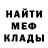Метамфетамин кристалл MrProgromist