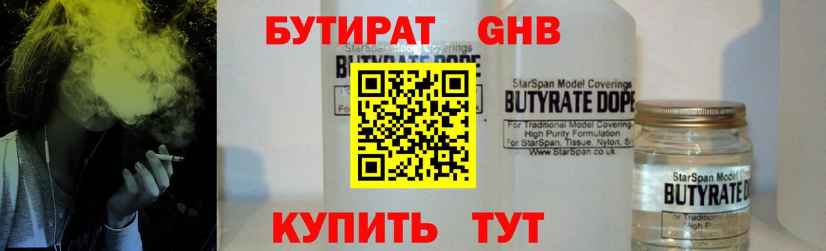 Бутират буратино  Вход с VPN  Бутират  Чапаевск 
