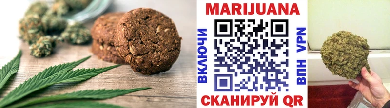 Печенье с ТГК конопля цены Чапаевск