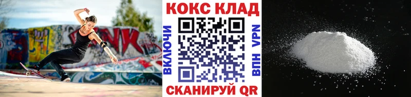 закладка  Чапаевск  КОКАИН Columbia 