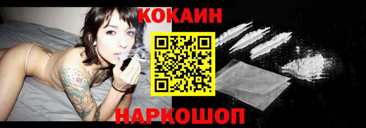 Кокаин  Вход с VPN  Чапаевск  Cocaine 97% 