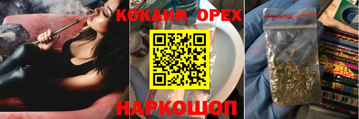 КОКАИН 97% Чапаевск