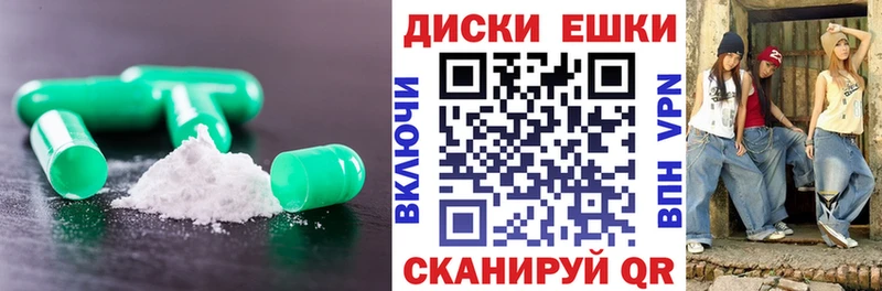 Ecstasy ешки Чапаевск
