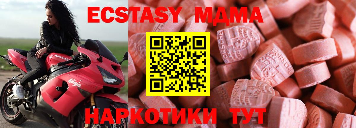 Чапаевск  Экстази  Вход с VPN  ЭКСТАЗИ 280 MDMA  Экстази Punisher 