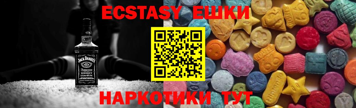 Экстази XTC Чапаевск