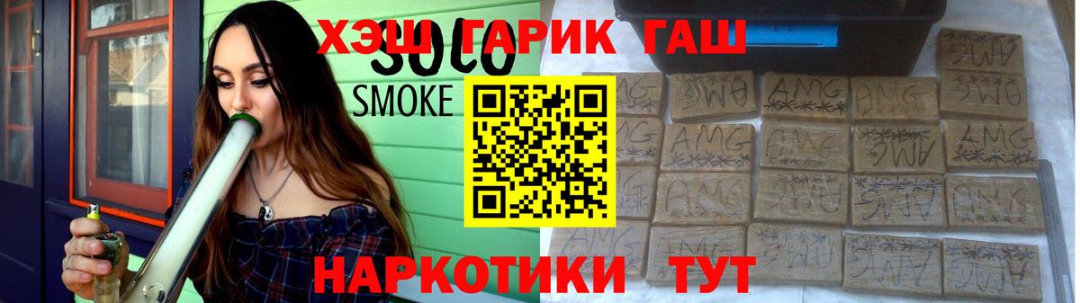 ГАШИШ AMNESIA HAZE  Вход с VPN  что такое наркотик  Чапаевск  ГАШИШ 
