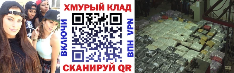 дарнет шоп  Чапаевск  Героин гречка 