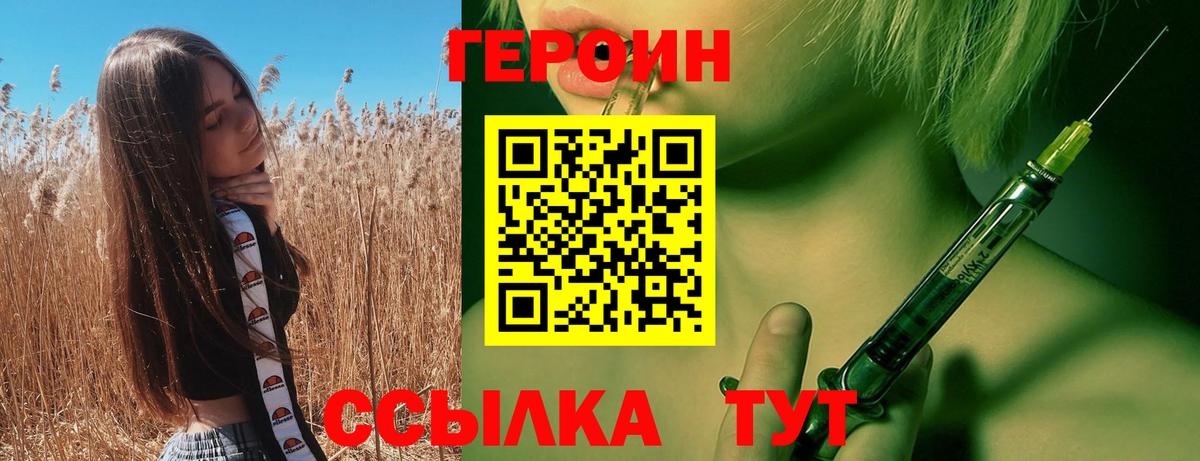 Чапаевск  Героин VHQ  Вход с VPN 