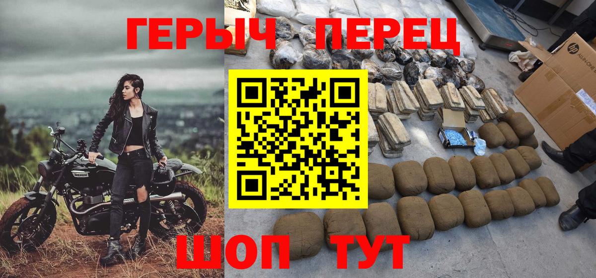 ГЕРОИН афганец Чапаевск
