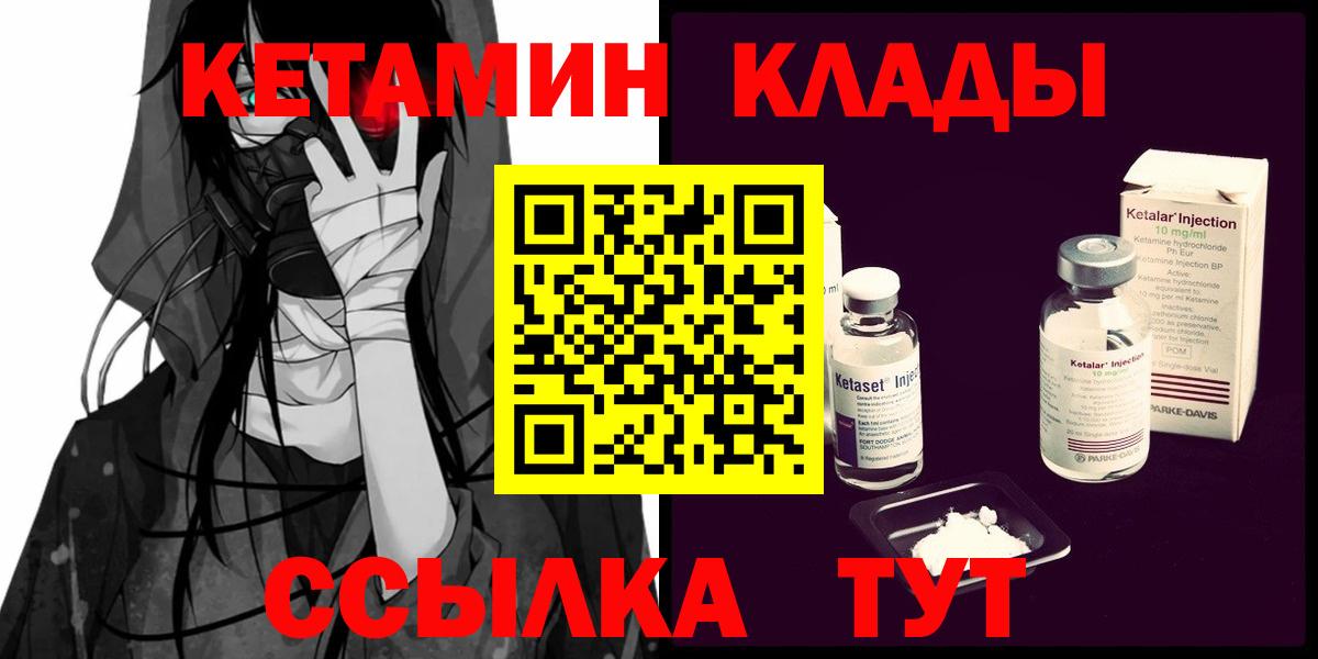 MEGA как войти  КЕТАМИН ketamine  Вход с VPN  КЕТАМИН VHQ  Чапаевск 
