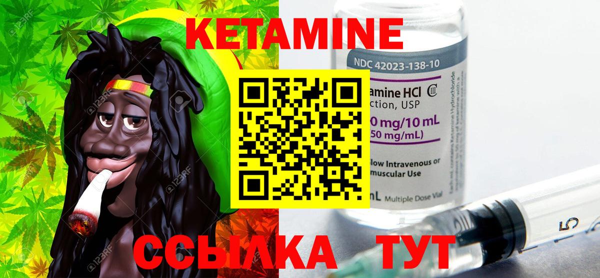 КЕТАМИН ketamine Чапаевск