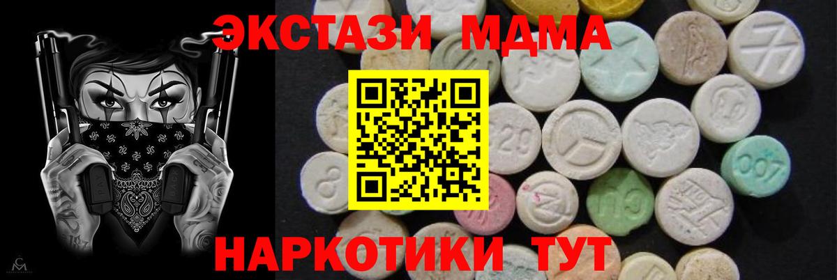МДМА  Вход с VPN  Чапаевск  МДМА молли 