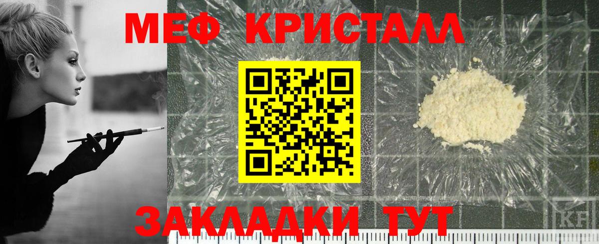 Мефедрон мука Чапаевск