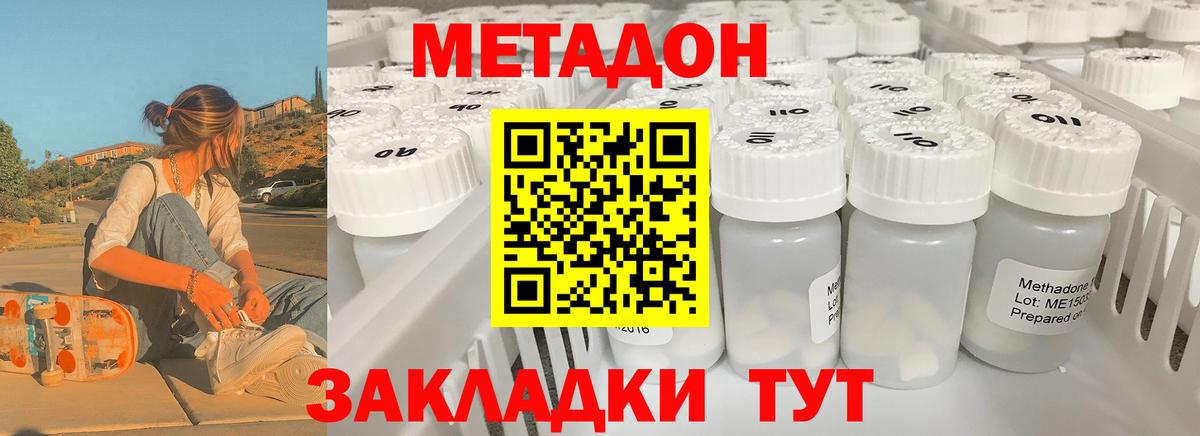Чапаевск  Метадон VHQ  Вход с VPN 