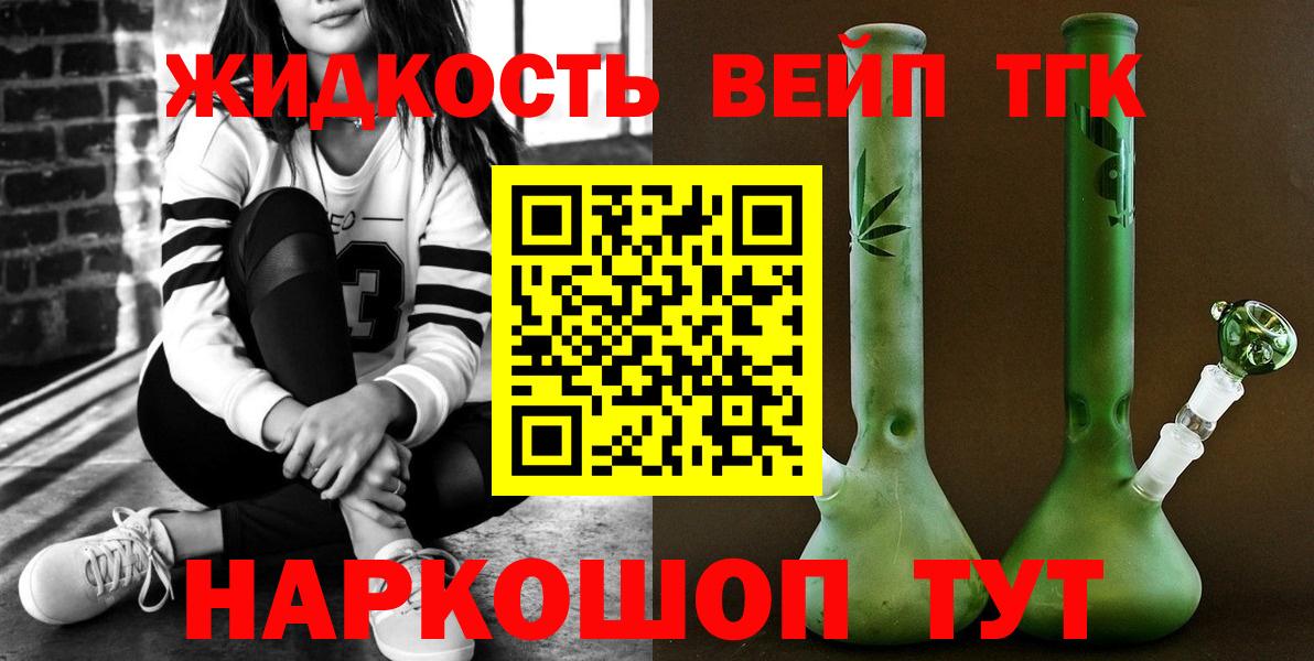 ТГК гашишное масло Чапаевск