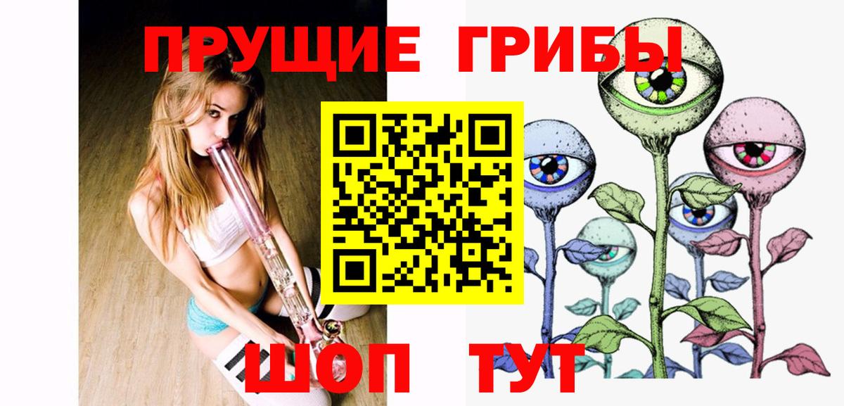 Галлюциногенные грибы ЛСД Чапаевск